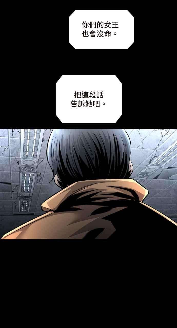 虫穴冥后崛起 第67话