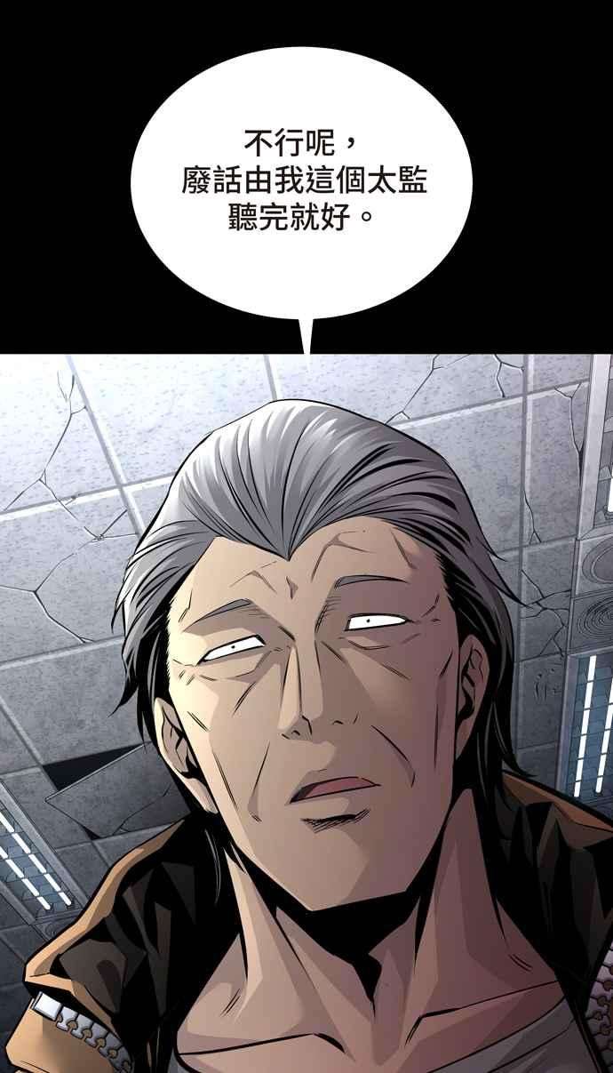 虫穴冥后崛起 第67话