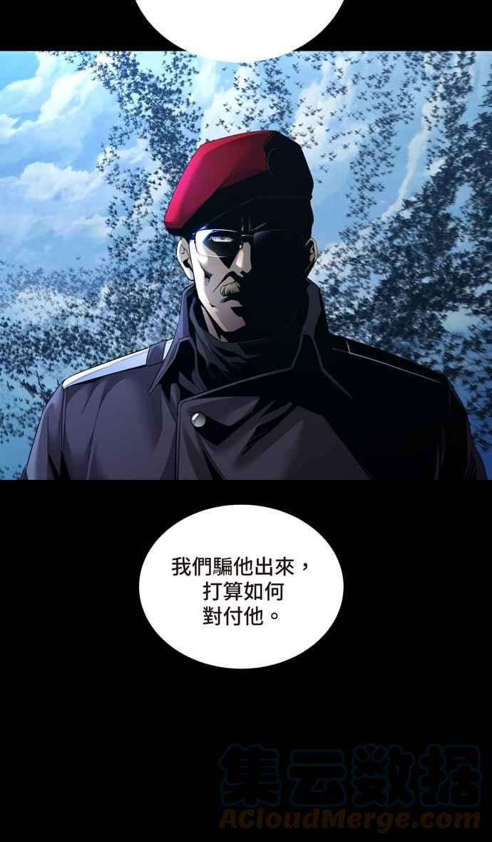 虫穴冥后崛起 第68话