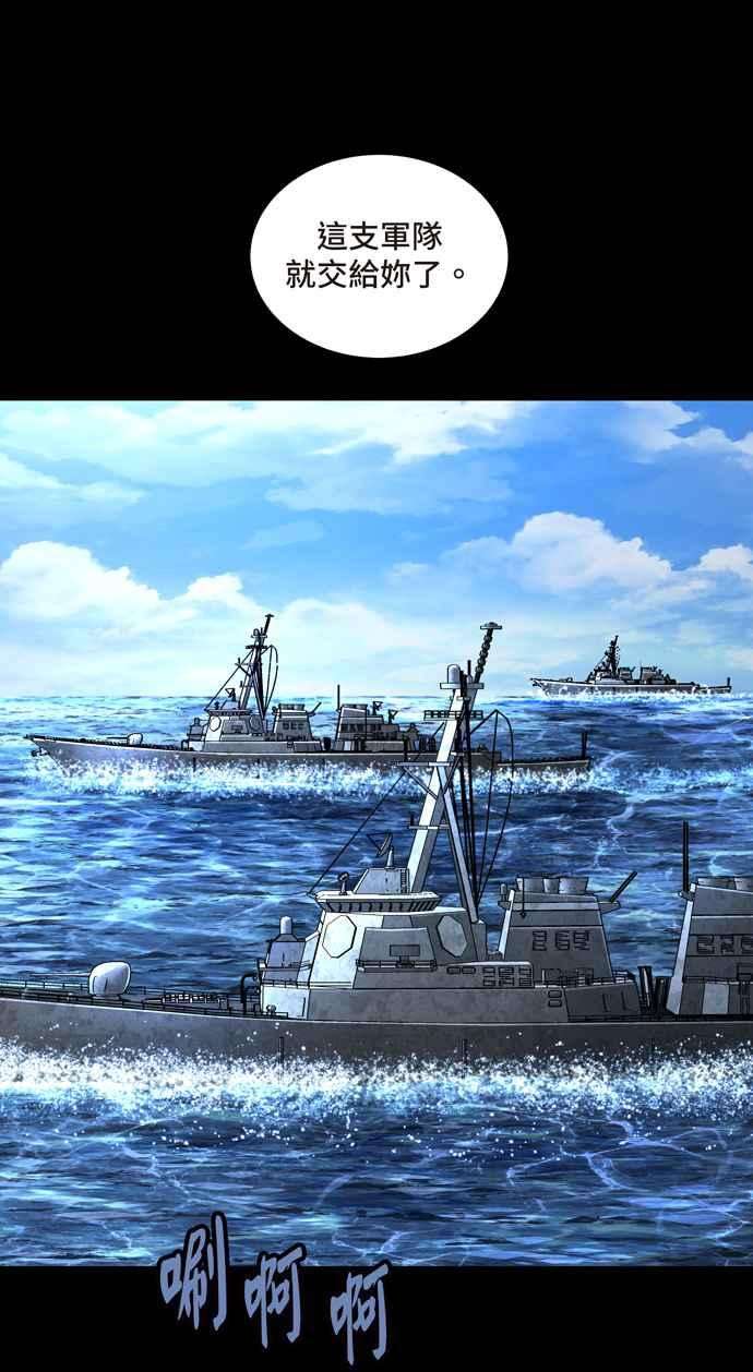 虫穴冥后崛起 第68话