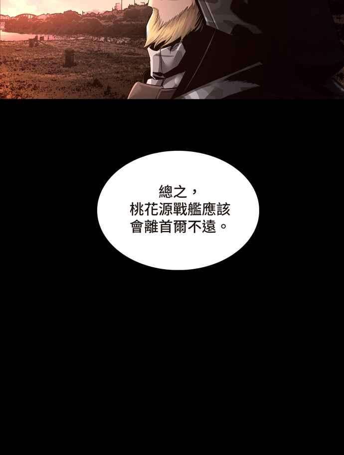 虫穴冥后崛起 第68话