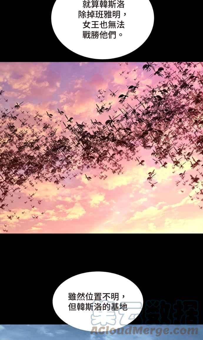 虫穴冥后崛起 第68话