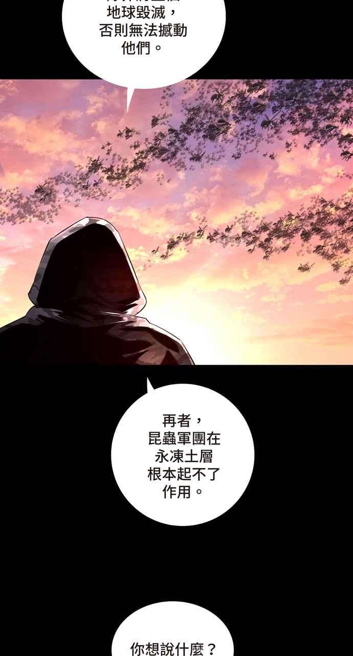 虫穴冥后崛起 第68话