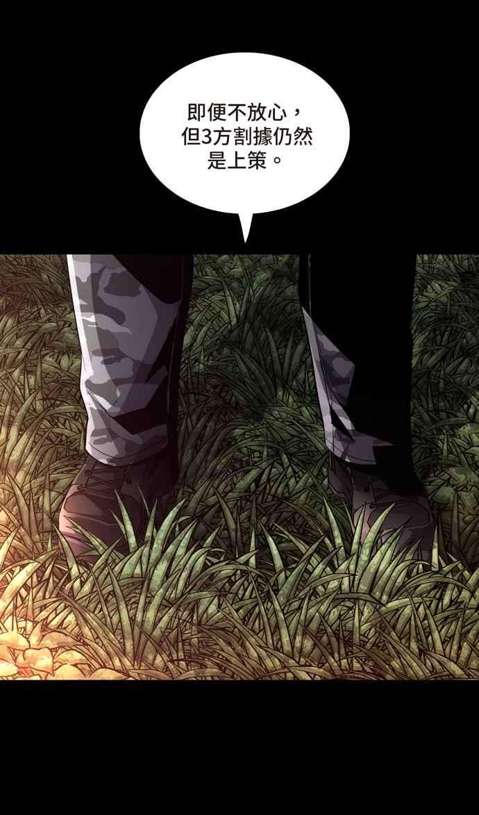 虫穴冥后崛起 第68话