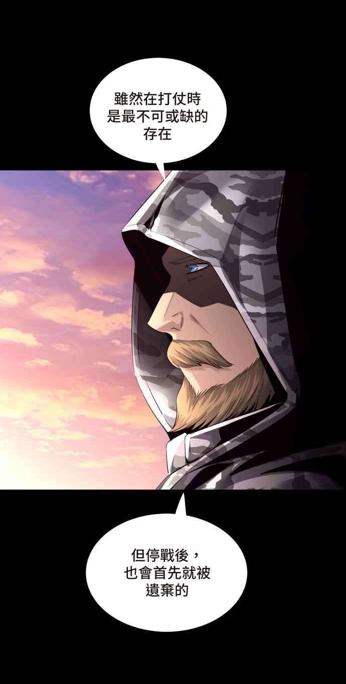 虫穴冥后崛起 第68话