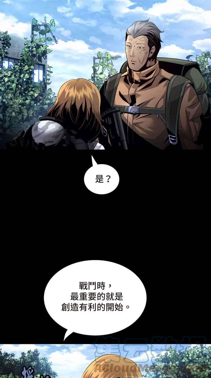 虫穴冥后崛起 第68话