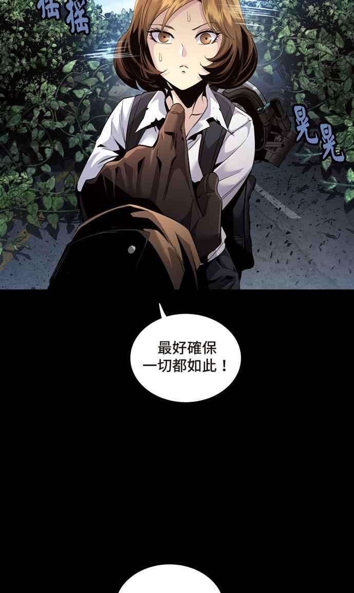 虫穴冥后崛起 第68话