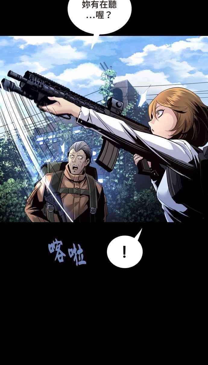 虫穴冥后崛起 第68话