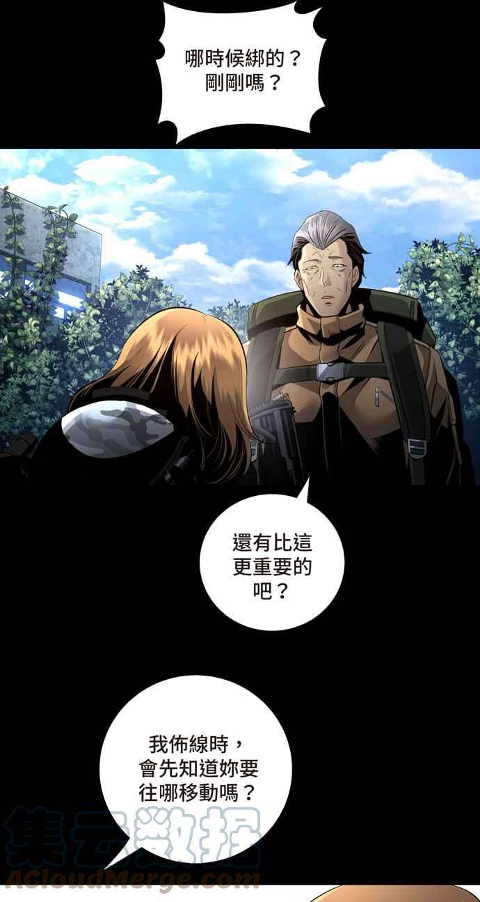 虫穴冥后崛起 第68话