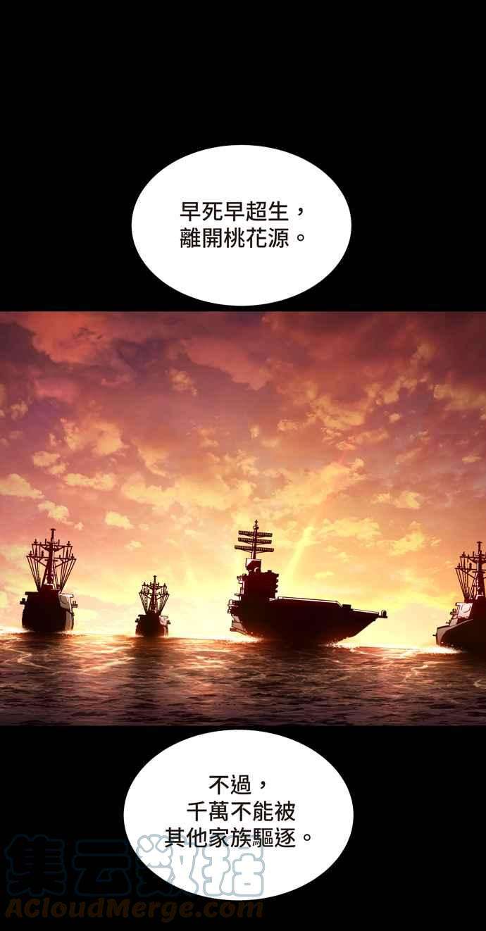 虫穴冥后崛起 第71话