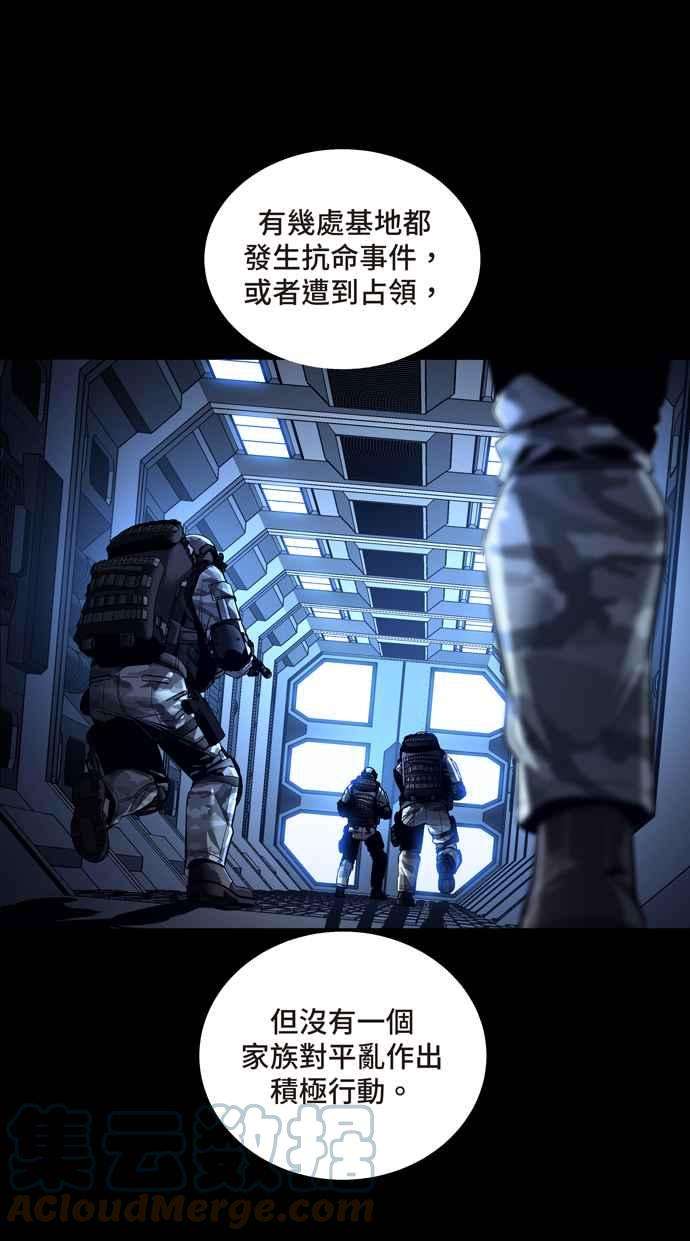 虫穴冥后崛起 第71话