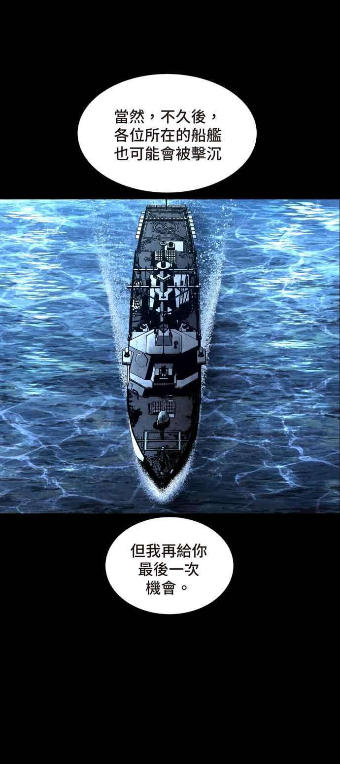 虫穴冥后崛起 第71话