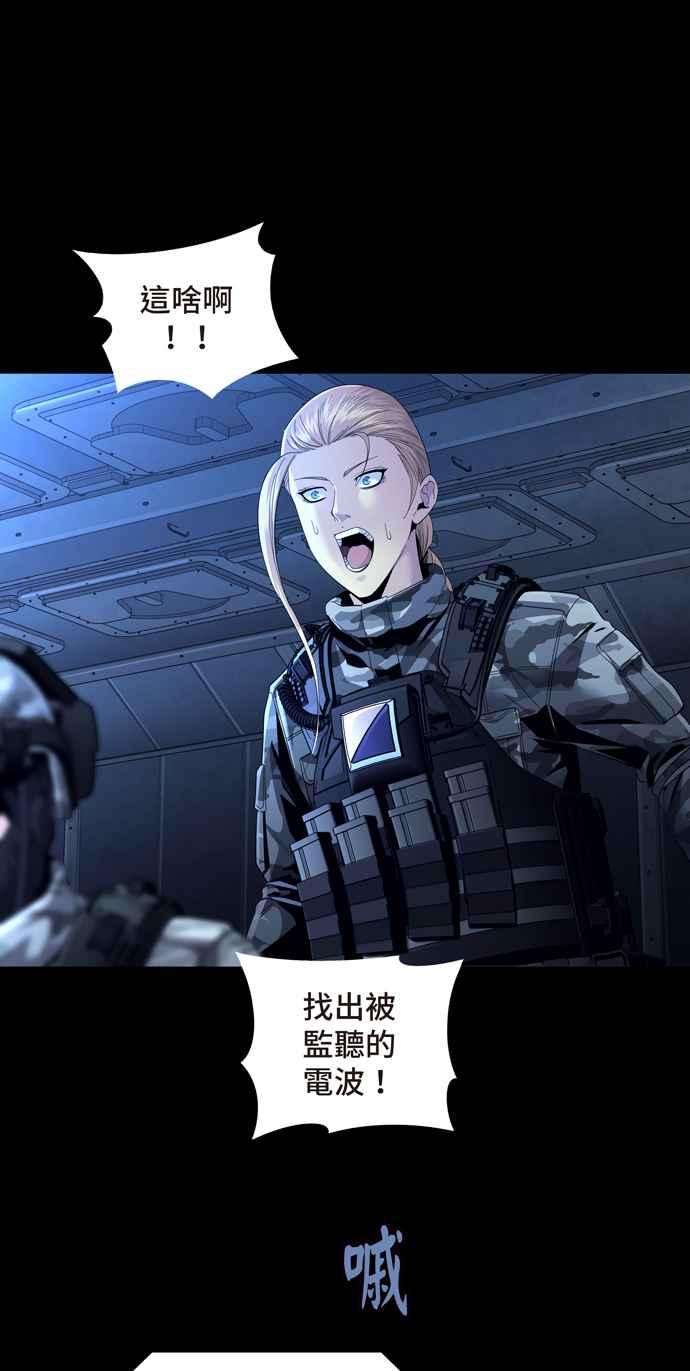 虫穴冥后崛起 第71话