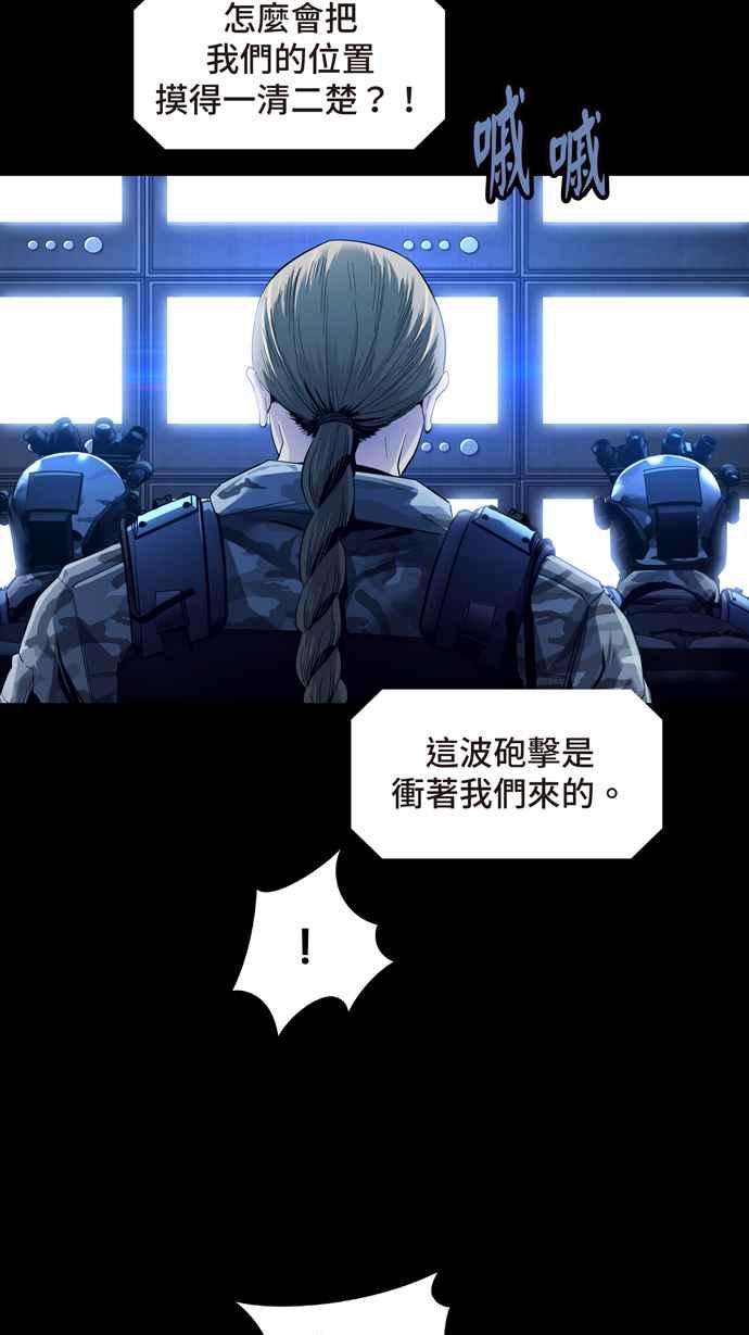 虫穴冥后崛起 第71话