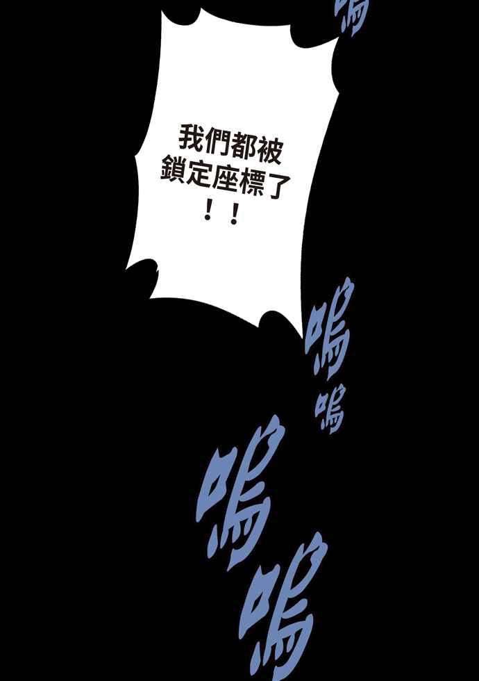 虫穴冥后崛起 第71话