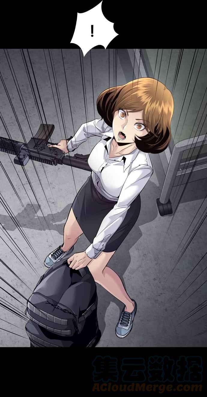 虫穴冥后崛起 第71话