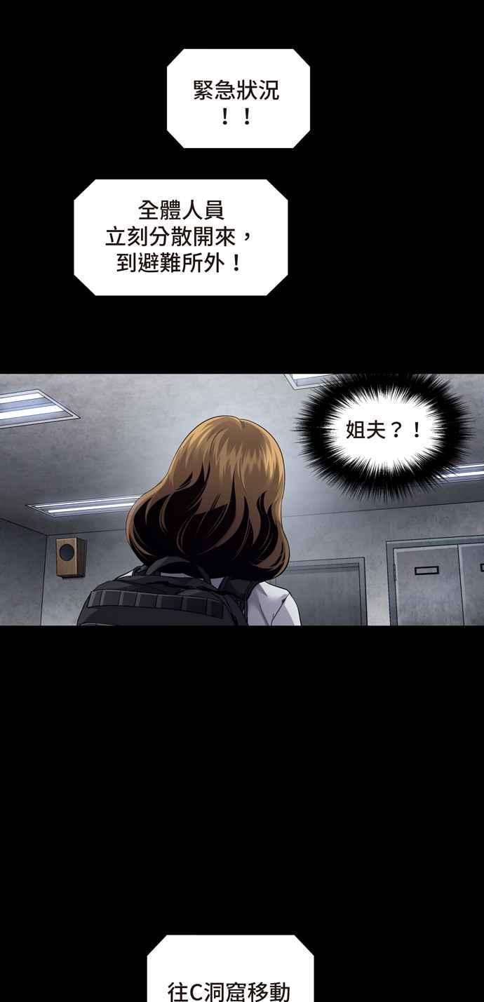 虫穴冥后崛起 第71话