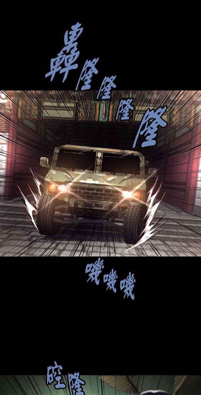 虫穴冥后崛起 第72话