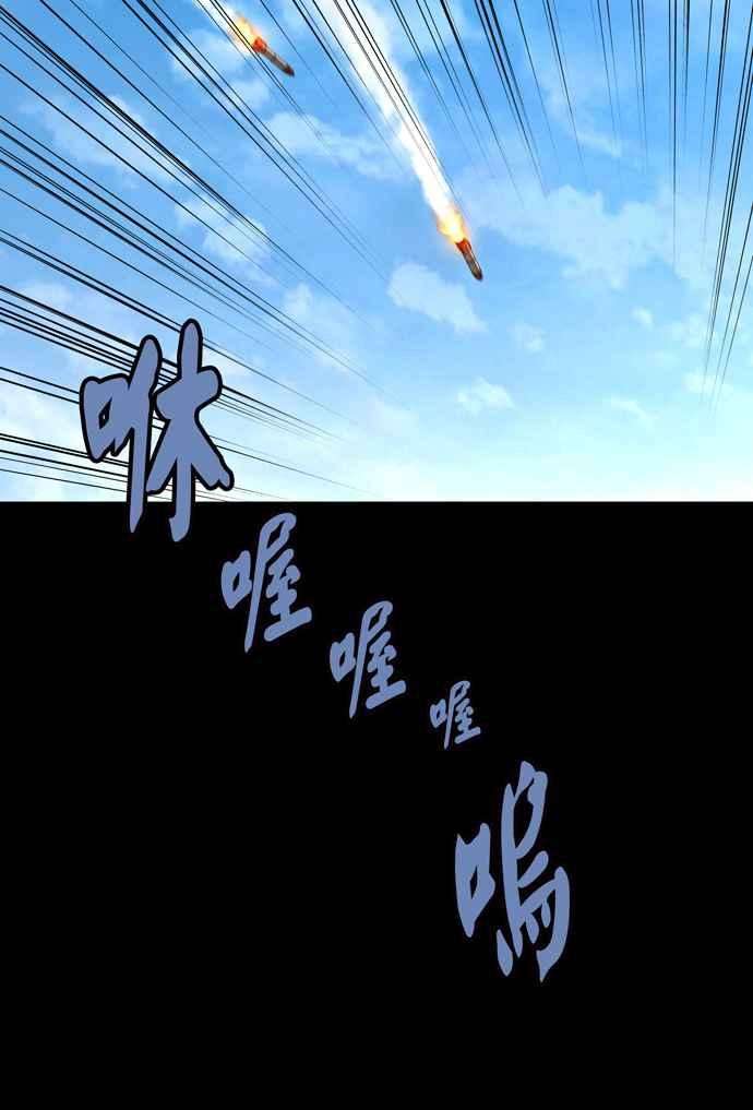 虫穴冥后崛起 第72话