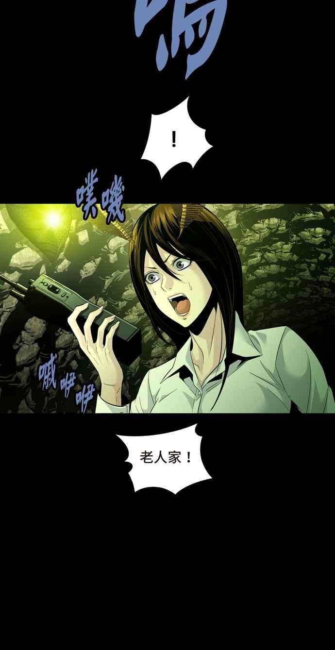 虫穴冥后崛起 第72话