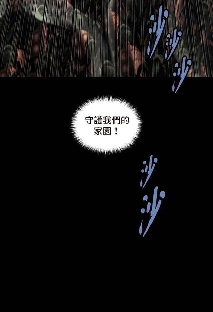 虫穴冥后崛起 第72话