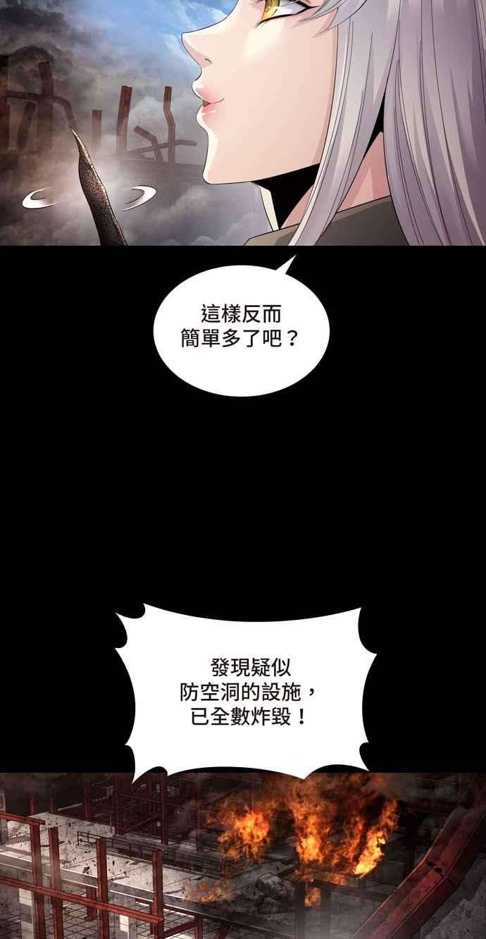 虫穴冥后崛起 第72话