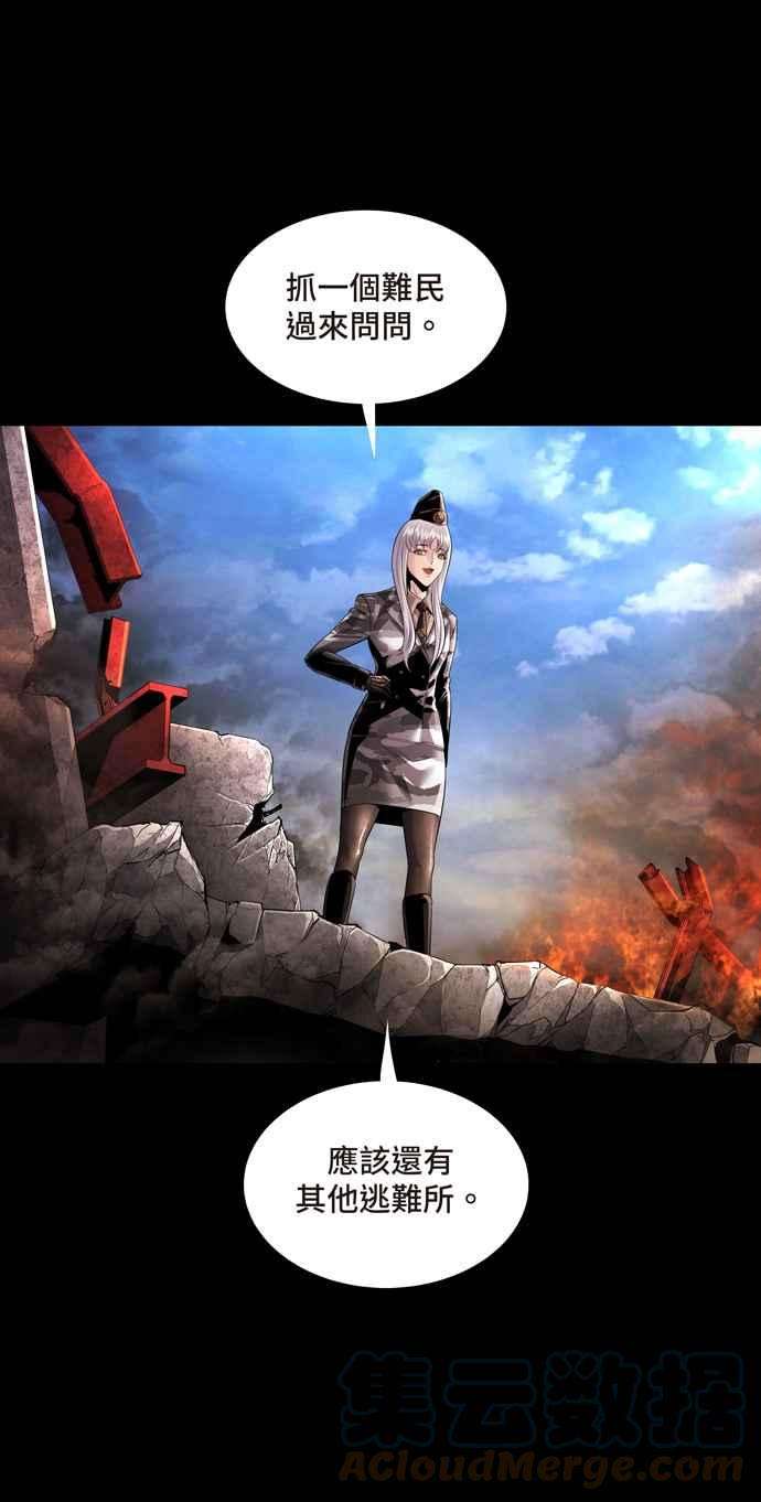 虫穴冥后崛起 第72话