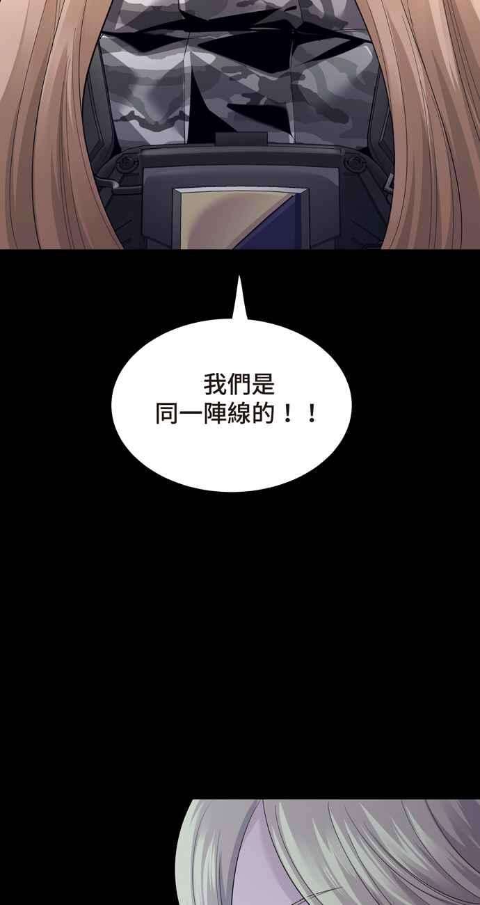 虫穴冥后崛起 第72话