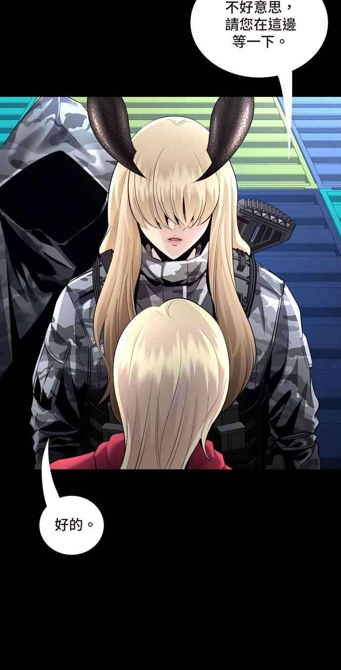 虫穴冥后崛起 第73话