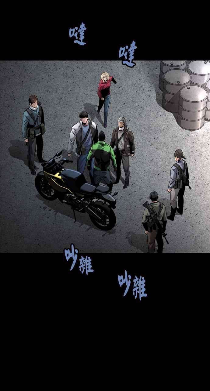 虫穴冥后崛起 第73话