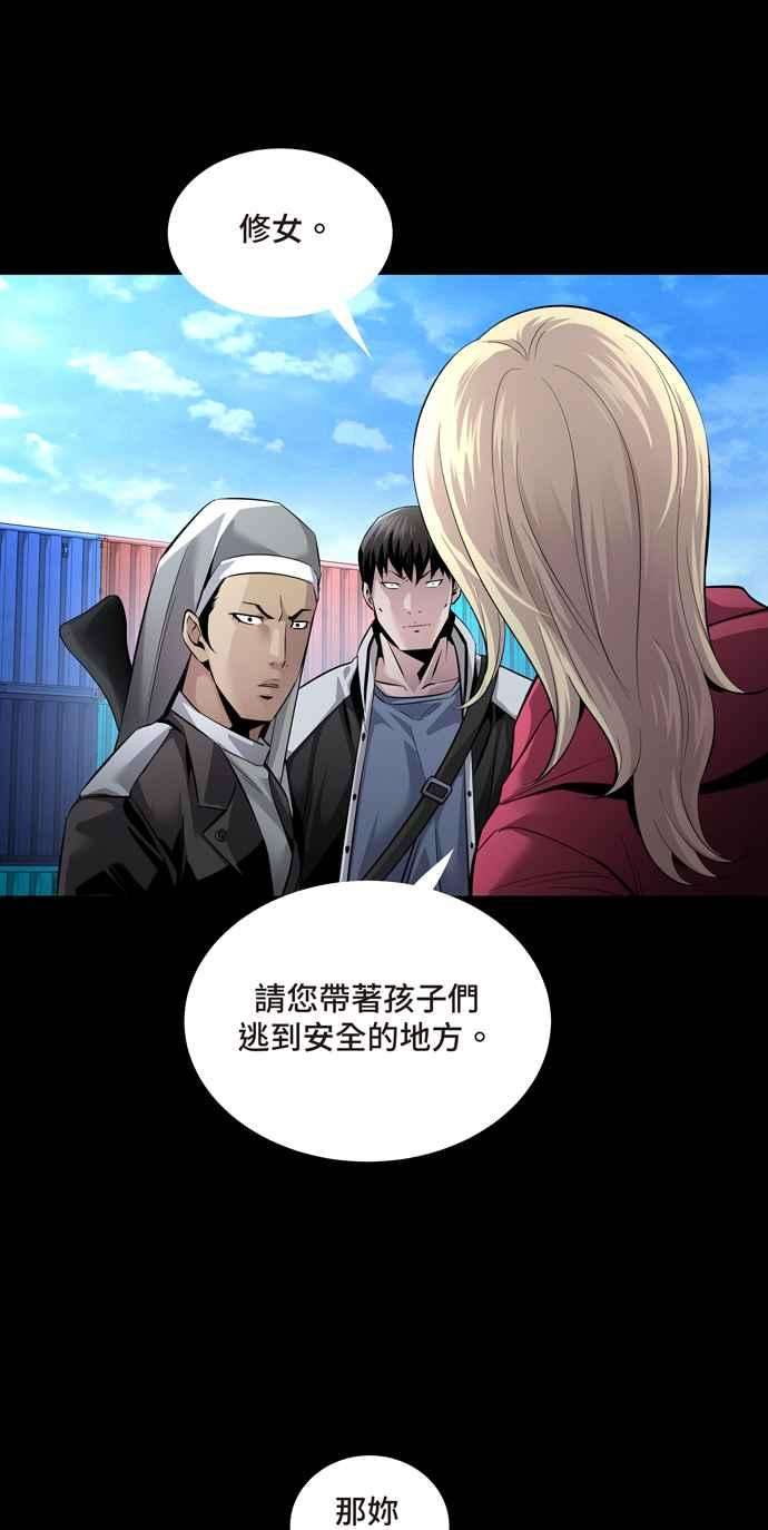 虫穴冥后崛起 第73话