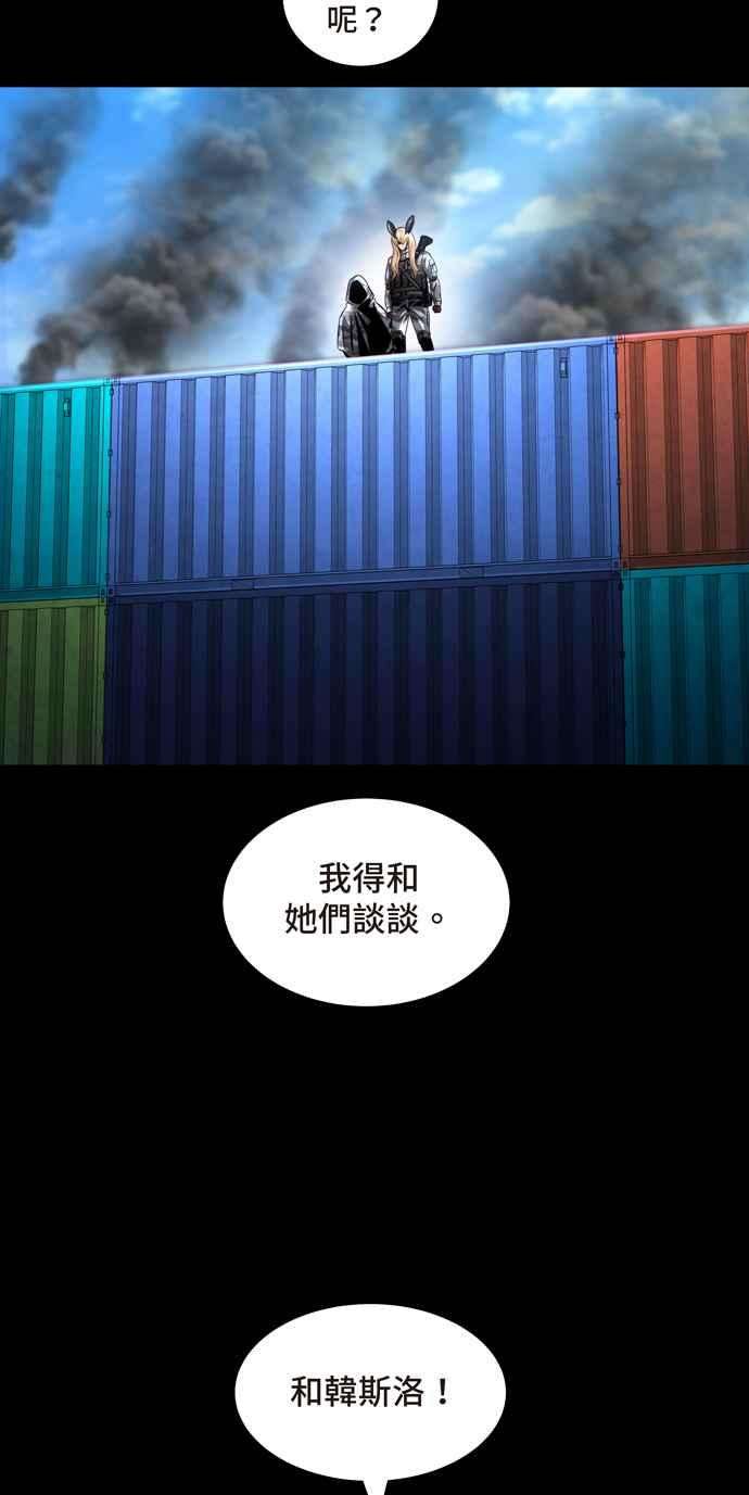 虫穴冥后崛起 第73话