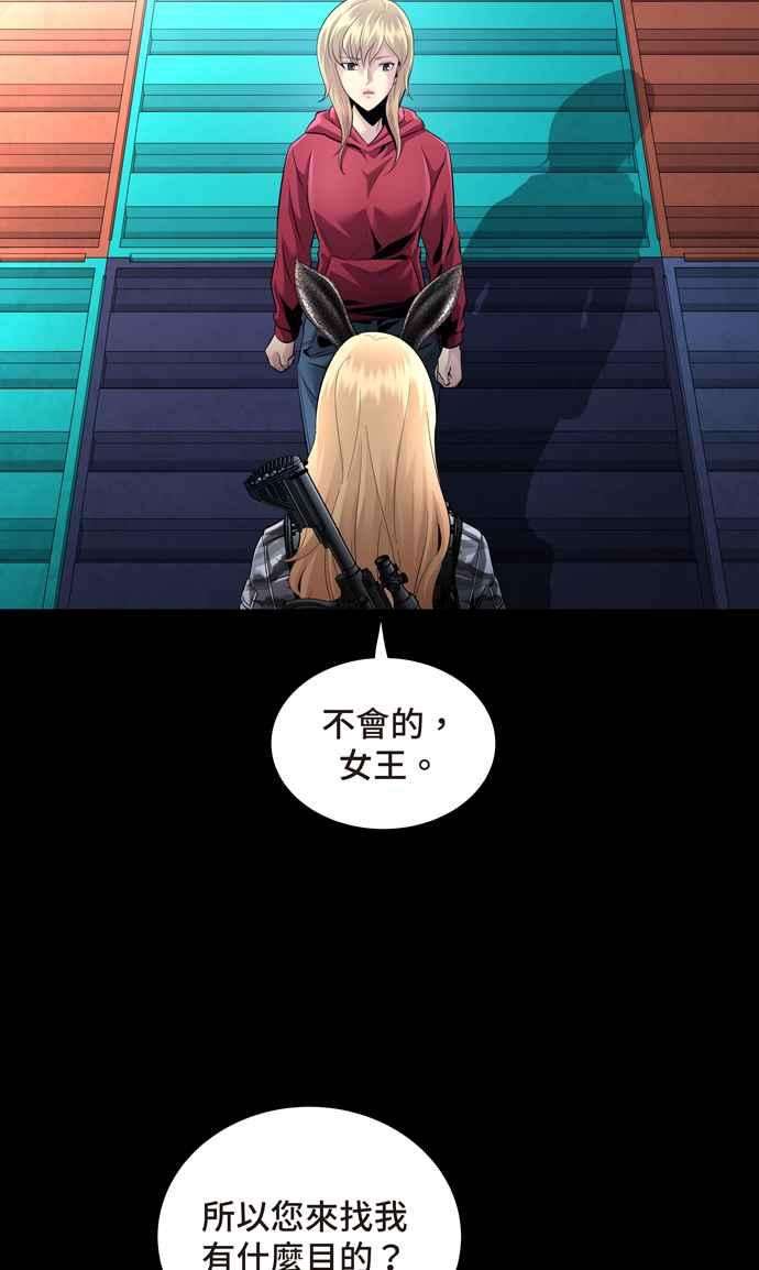 虫穴冥后崛起 第73话