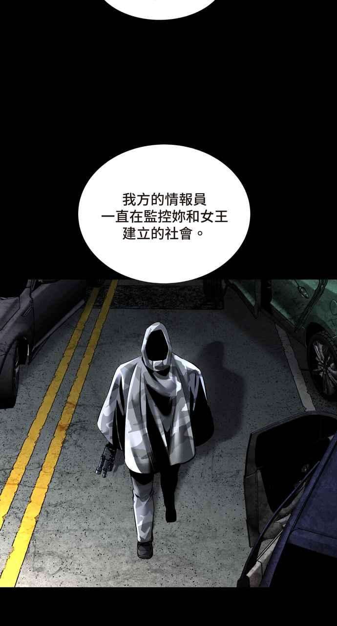 虫穴冥后崛起 第73话