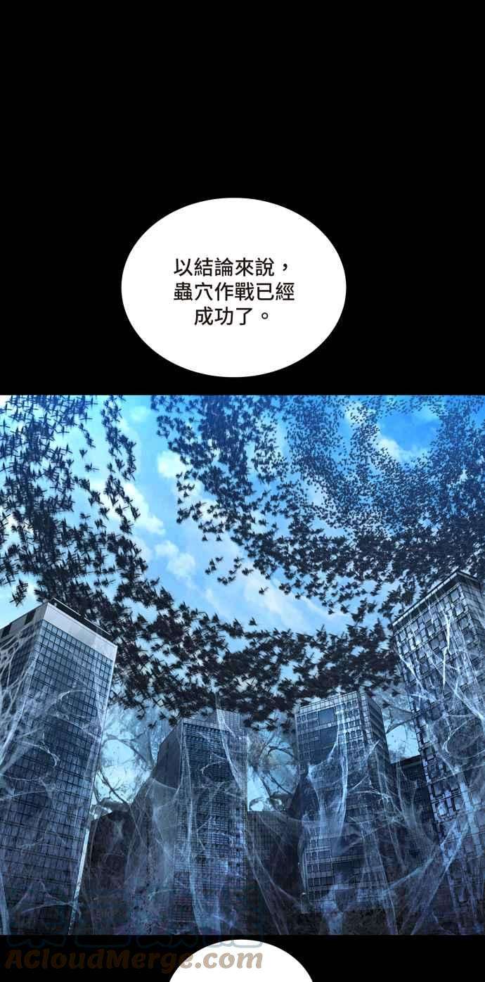 虫穴冥后崛起 第73话