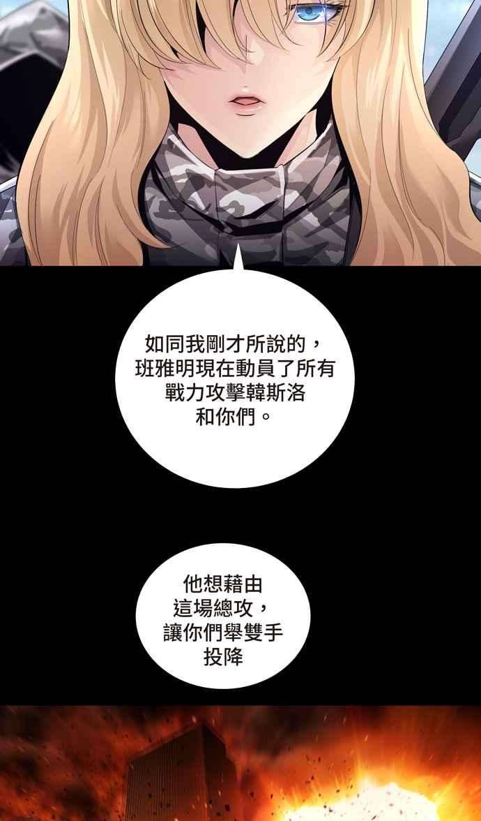 虫穴冥后崛起 第73话