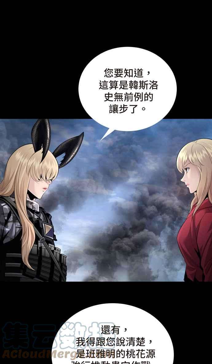 虫穴冥后崛起 第73话