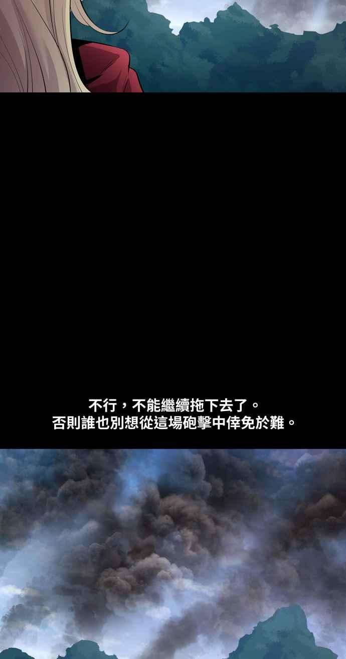 虫穴冥后崛起 第73话