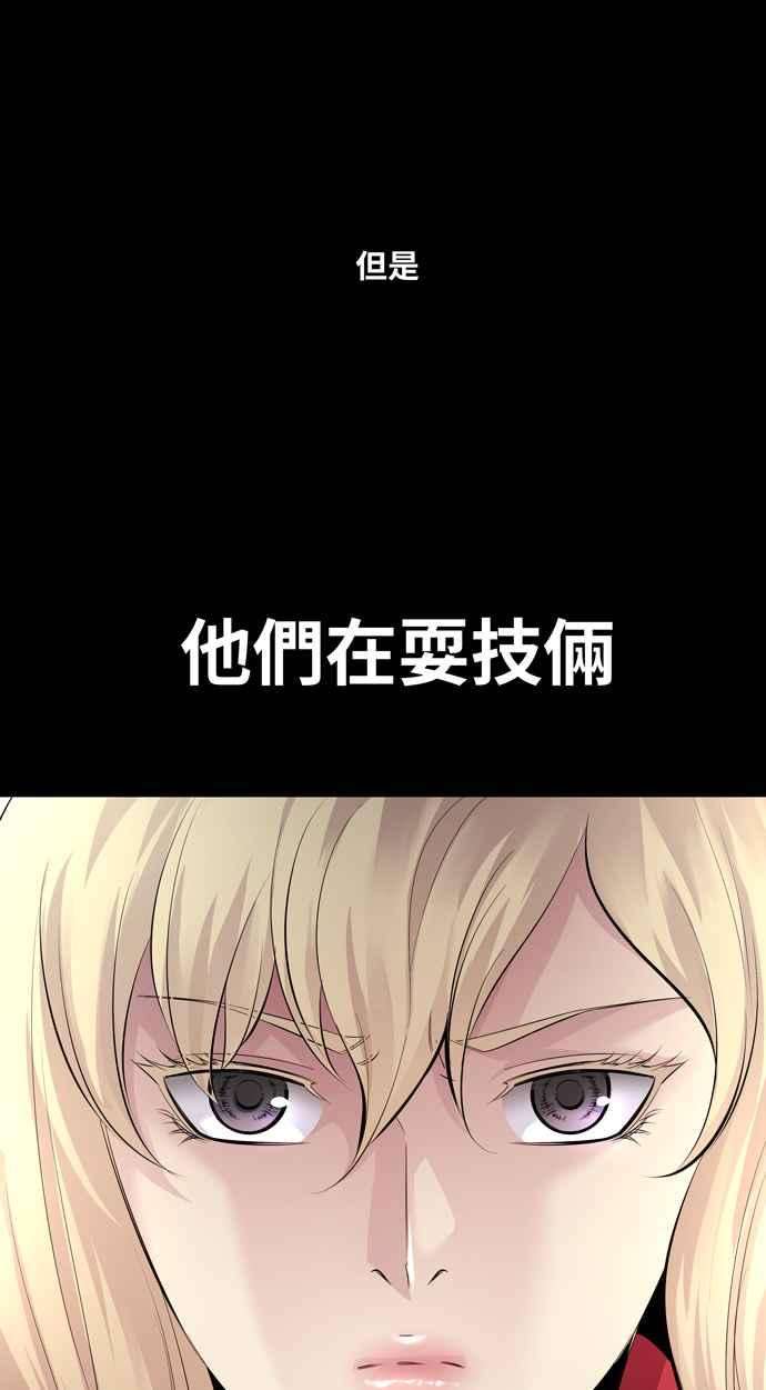 虫穴冥后崛起 第73话