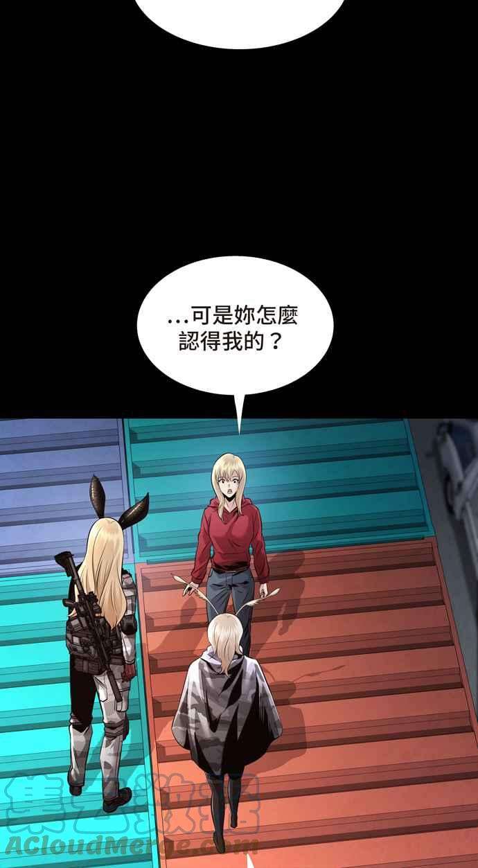 虫穴冥后崛起 第73话