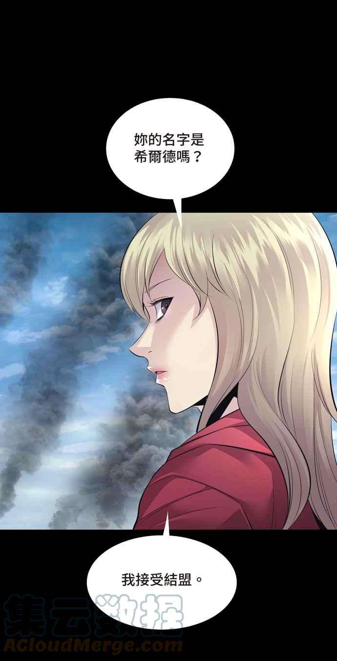 虫穴冥后崛起 第73话