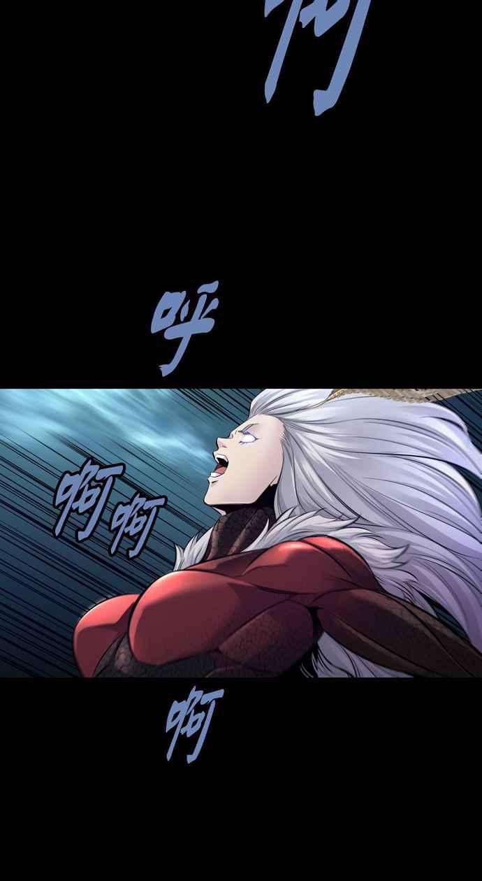 虫穴冥后崛起 第73话