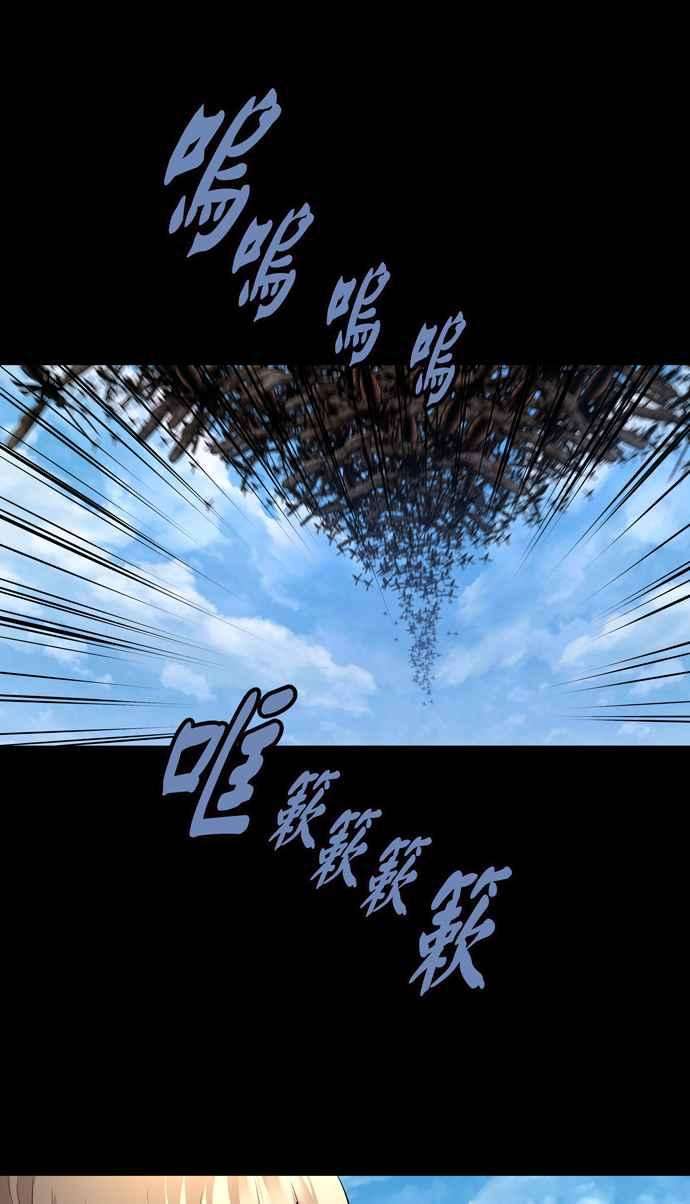 虫穴冥后崛起 第73话