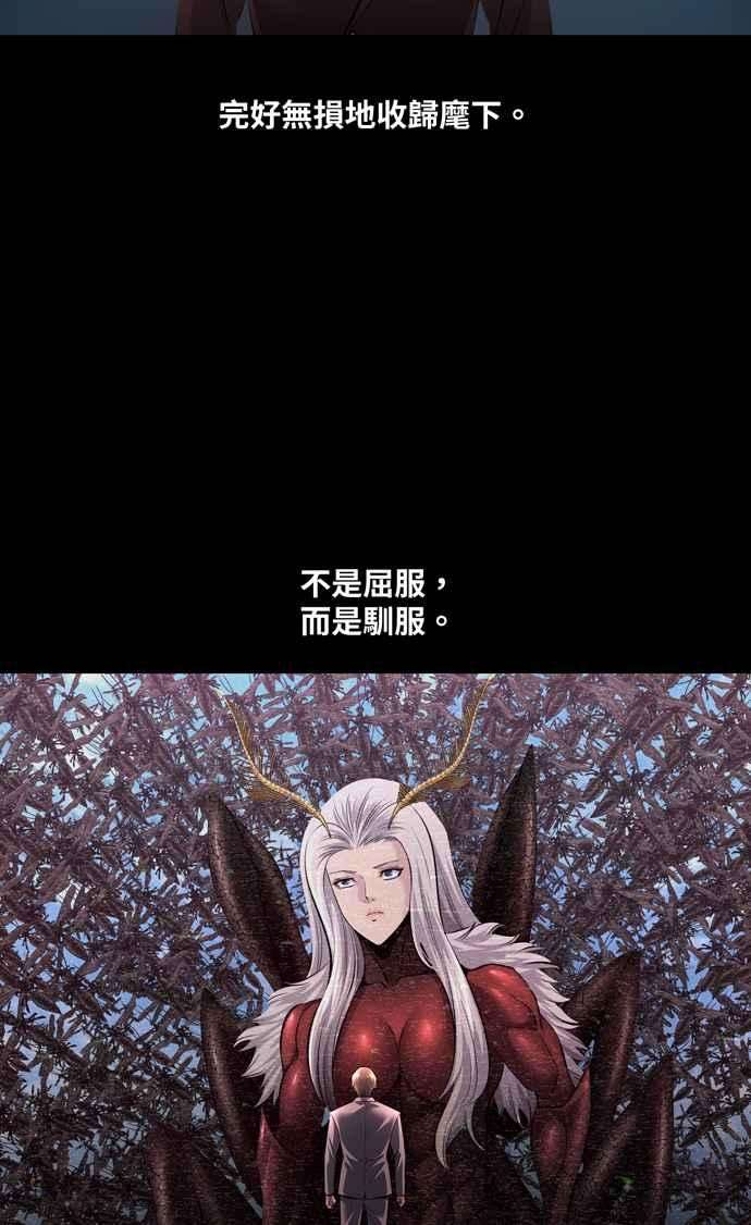 虫穴冥后崛起 第74话