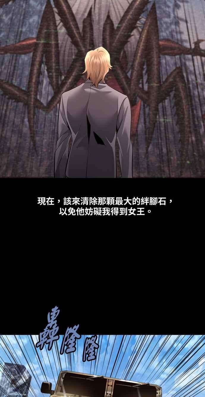 虫穴冥后崛起 第74话