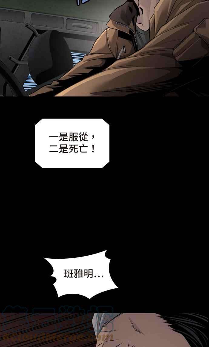 虫穴冥后崛起 第74话