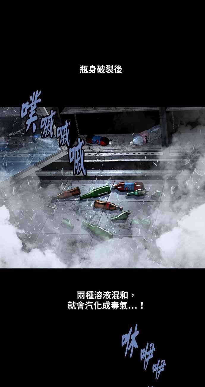 虫穴冥后崛起 第74话