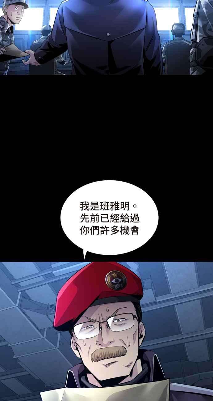 虫穴冥后崛起 第74话