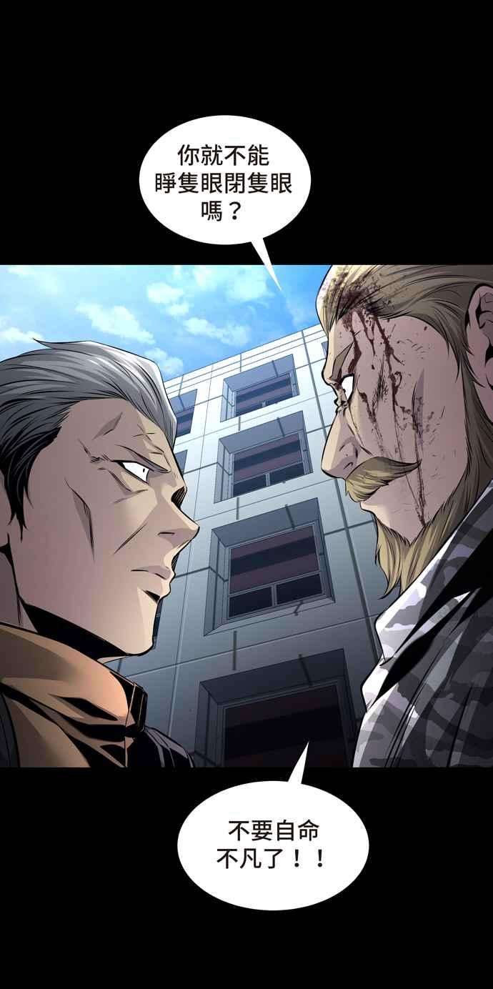 虫穴冥后崛起 第74话