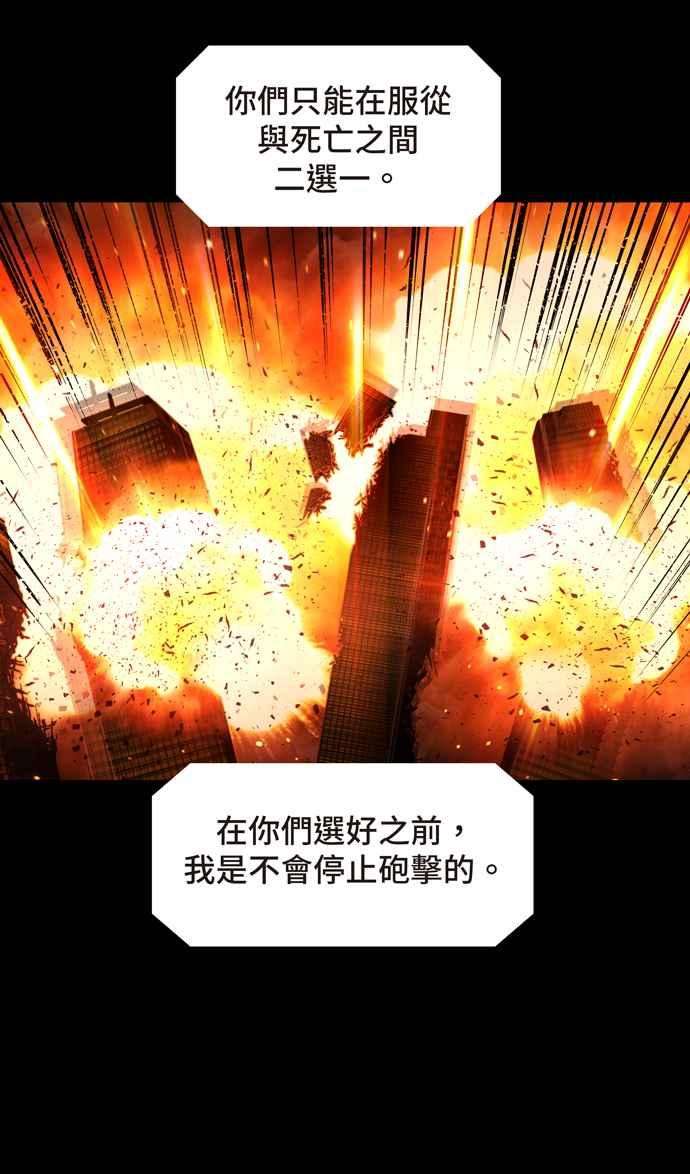 虫穴冥后崛起 第74话